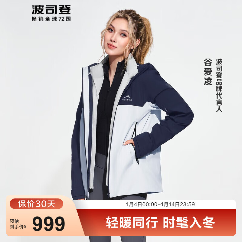波司登（BOSIDENG）谷爱凌同款冲锋衣鹅绒羽绒服短款男女同款90绒三合一登山外套 铝色 安谧蓝82AE L 170/92A