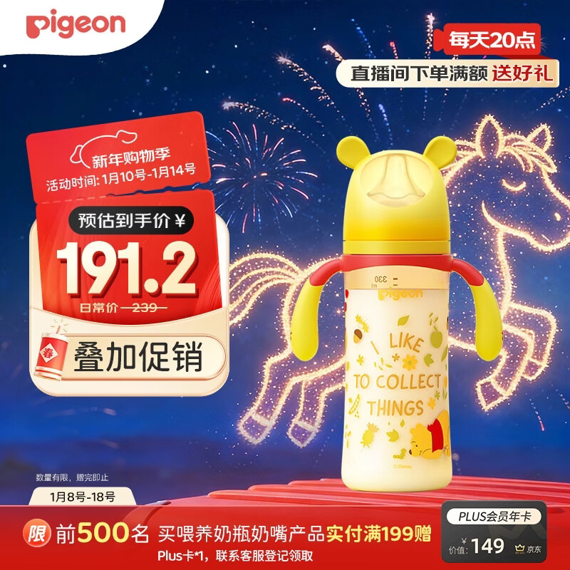 贝亲（Pigeon）PPSU迪士尼双把手奶瓶330ml LL号奶嘴 秋收时分 9月+ AA235