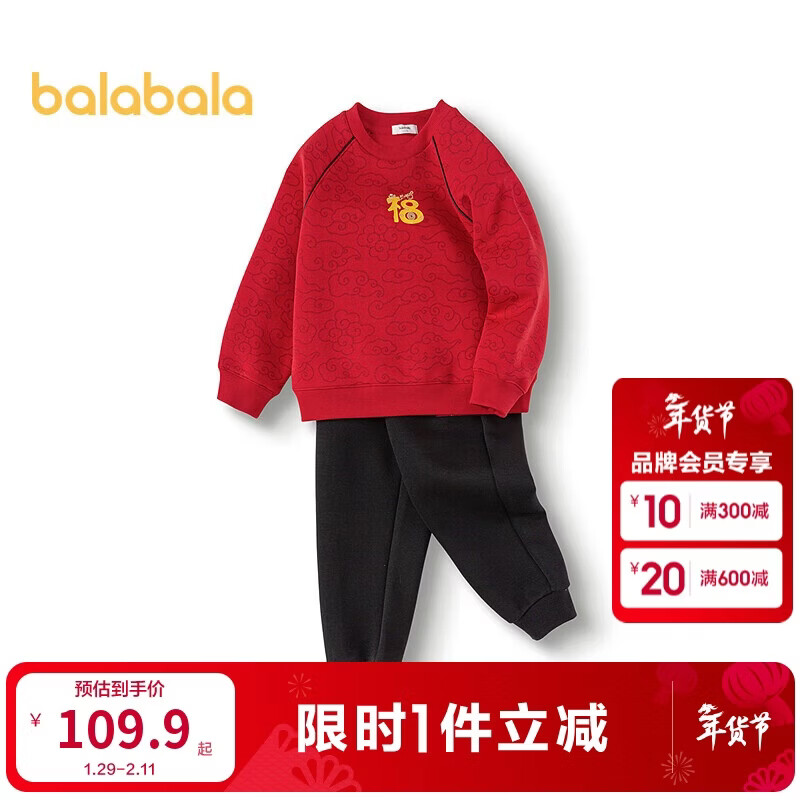 巴拉巴拉童装男童套装两件套2025春装新款拜年服【商场同款】201125104102