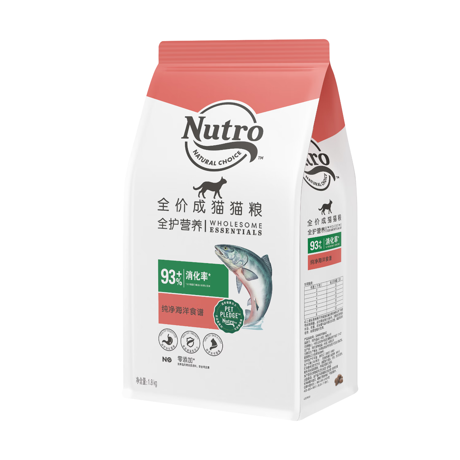 美士全护营养系列全价成猫粮三文鱼配方纯净海洋1.8kg