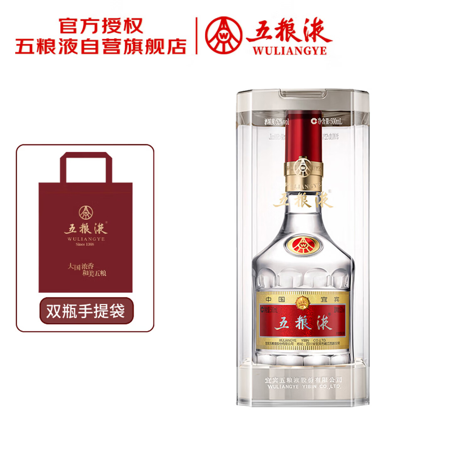 五粮液 普五八代 2024-25年 浓香型白酒 52度 500ml 单瓶 年份随机