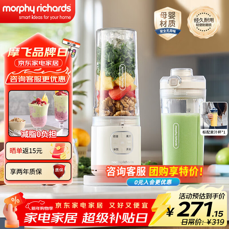 摩飞电器榨汁杯轻食破壁机 榨汁机家用迷你小型碎冰奶昔果汁机元旦新年礼物全自动无线便携式MR9808 轻食破壁机【旗舰新品】椰奶白