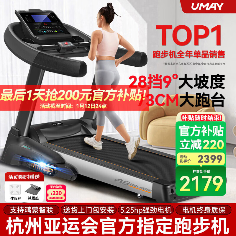 佑美【健身房同款】A8跑步机家庭用降噪爬坡登山机折叠大型健身房器材 【支持鸿蒙智联】蓝单-73CM跑台