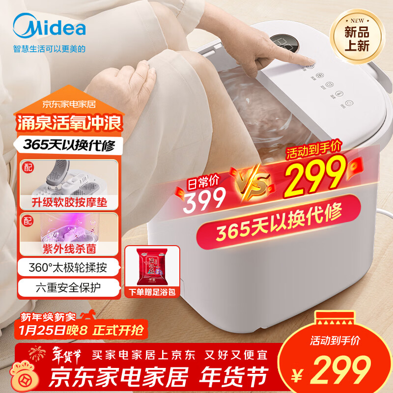 美的（Midea）泡脚桶按摩足浴盆加热保暖自动按摩暖脚洗脚盆杀菌泡脚盆恒温高深桶新年礼物生日送男女友ZL305Max
