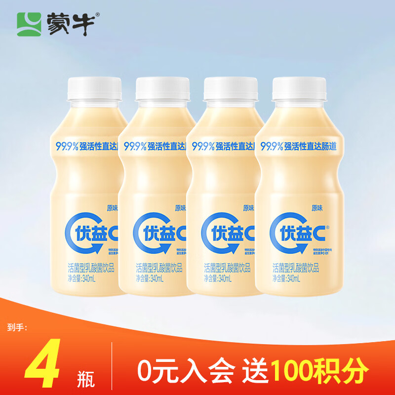 蒙牛（MENGNIU）全程冷链 优益C乳酸菌饮品0脂肪原味340mL*4瓶