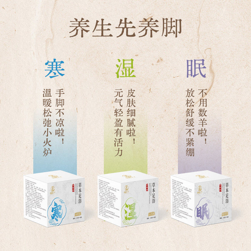 袋鼠丫丫艾草泡脚药包足浴液女士专用生姜中草药益母草免煮中老年泡脚药包 【眠】酸枣芽【一盒装10袋】