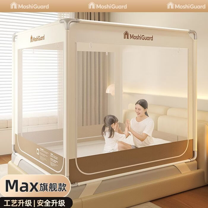 高睿2026新款防摔蚊帐婴儿防止掉床新型稳固支架家用卧室母婴回底坐床 米咖色+绑带【7A级抗菌帐纱】升级防摔蚊帐+防尘顶 适用1.8*2.0m床【大力士三通-免拼接支架】