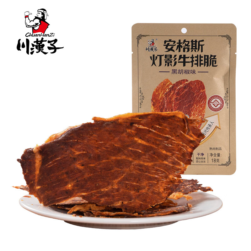 【新会员专享1.9元】川汉子安格斯灯影牛肉脆片原味18g 整片原切非油炸四川特产高蛋白零食