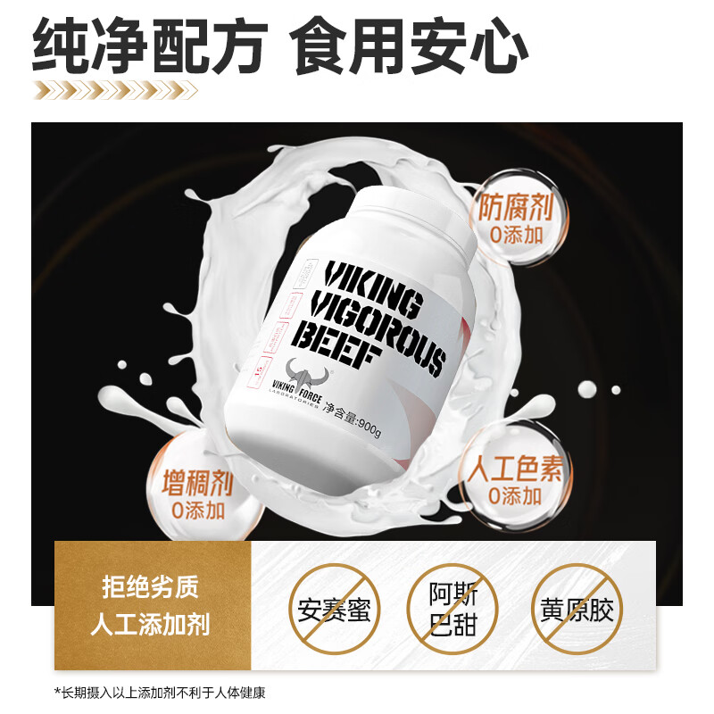 北欧海盗4磅分离牛肉蛋白粉 分离非乳清蛋白粉增肌健身高蛋白训练专用 【拍1发2品牌爆款】分离蛋白巧克力 2磅*2罐