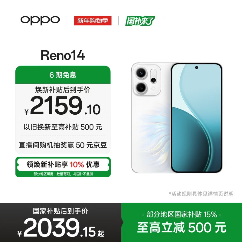 OPPO Reno14 12GB+256GB 人鱼姬 高清长焦实况 全新小直屏Live图 AI拍照5G智能手机 学生游戏 国家补贴
