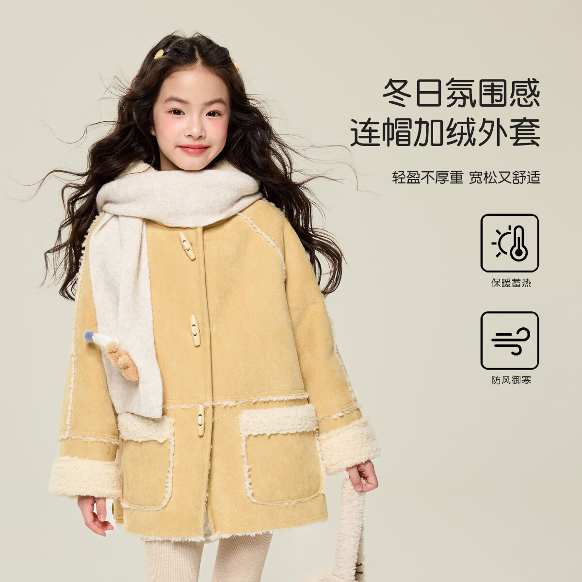媛媛公主儿童仿羊羔绒外套冬新品女童洋气连帽加绒加厚毛毛衣中大童装棉服 黄色 140
