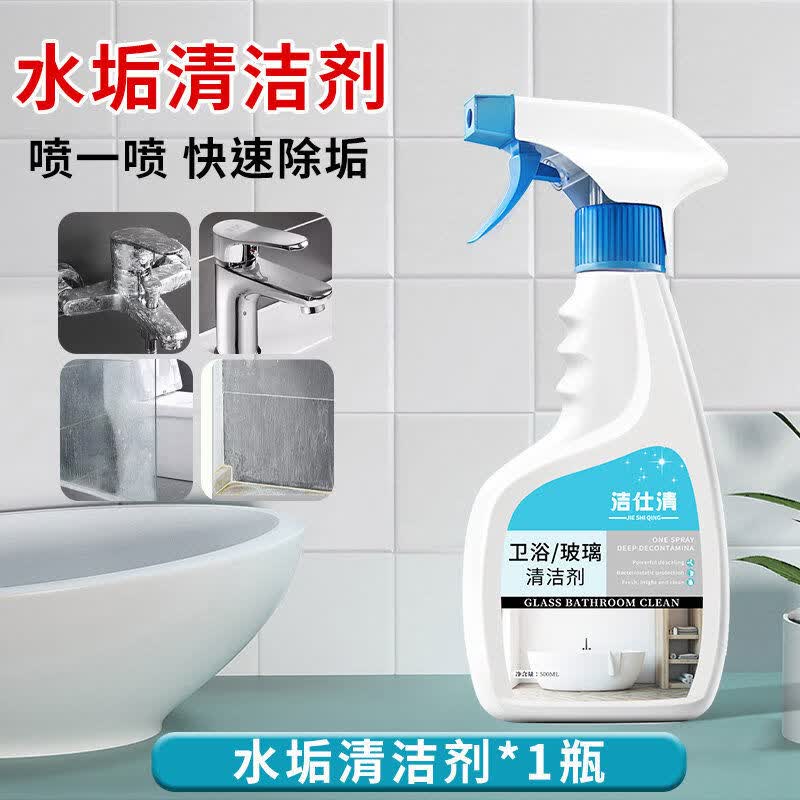 康音堂浴室瓷砖清洁剂卫生间玻璃水渍顽固水垢清除地板清洗除垢强力去污 尝鲜体验 500ml