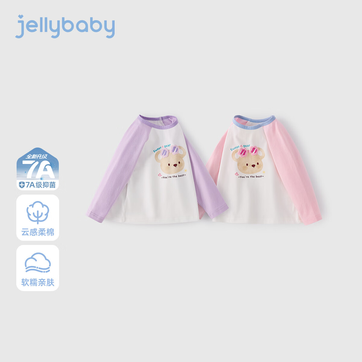 JELLYBABY【萌趣可爱熊熊撞色打底衫】26新品春款女童圆领T恤亲肤中童 紫色 100