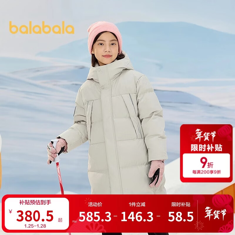 巴拉巴拉儿童羽绒服中长款冬加厚外套男女童2025连帽亲子装保暖防风防泼水