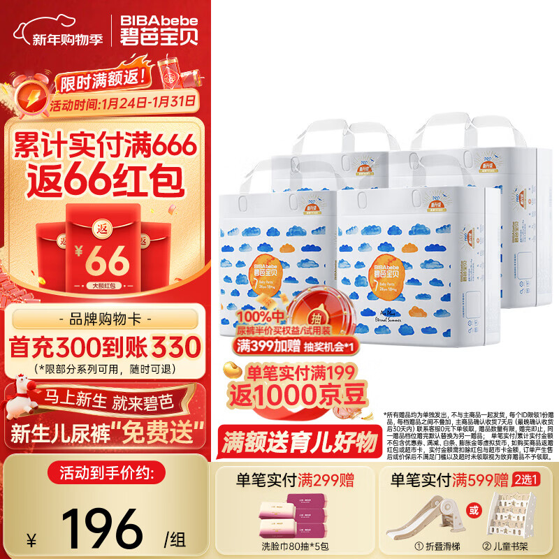 碧芭宝贝盛夏拉拉裤夏季专用薄透气宝宝成长裤薄柔亲肤学步裤 拉拉裤XXXL码4包104片
