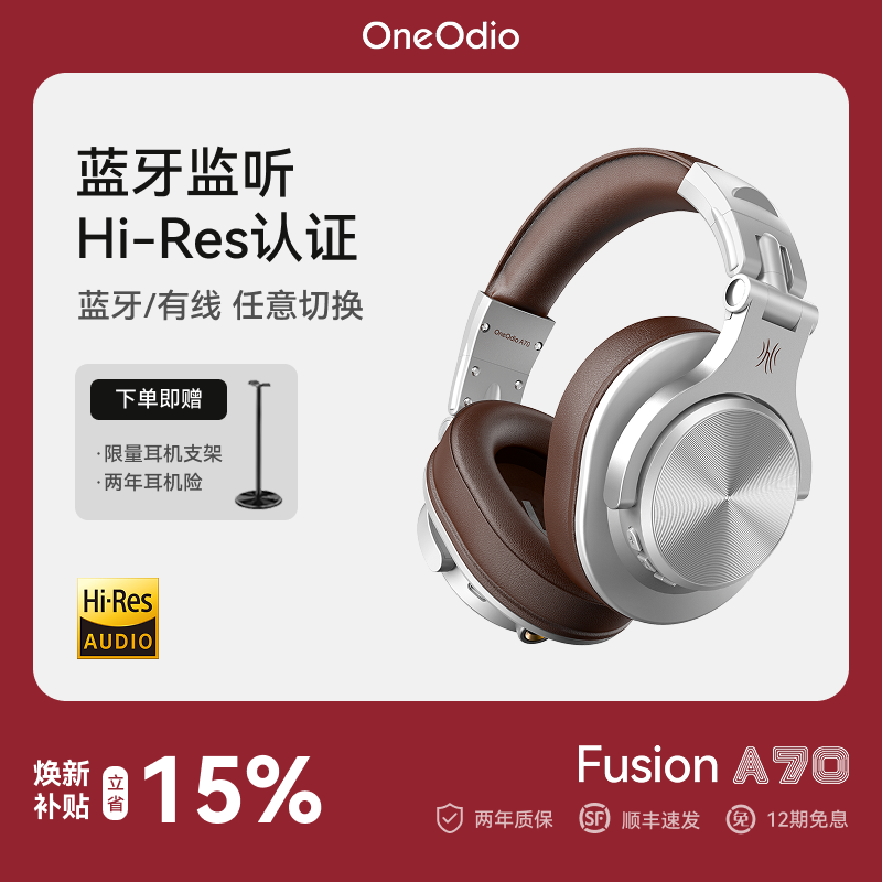 OneOdio头戴式蓝牙耳机音乐耳机专业录音HIFI监听耳机无线有线两用全封闭式调音台录音棚  月银棕 【强劲低音 蓝牙监听 】