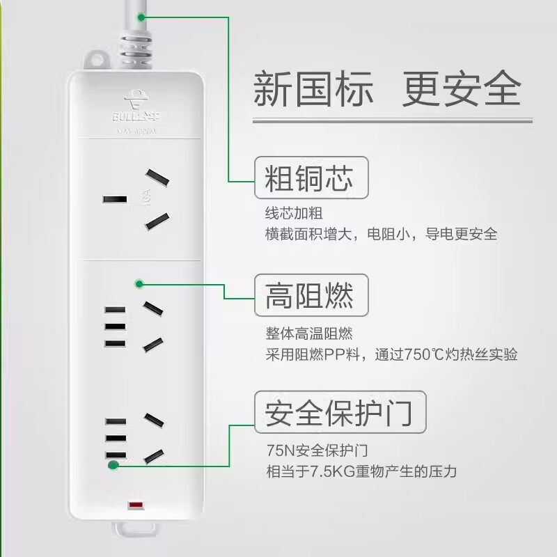 公牛安全加粗线芯10A转16A大功率三孔插排插座转换插头空调冰箱热水器专用带线16A延长线插线板4000W 3插位总控【16A延长线】 10米