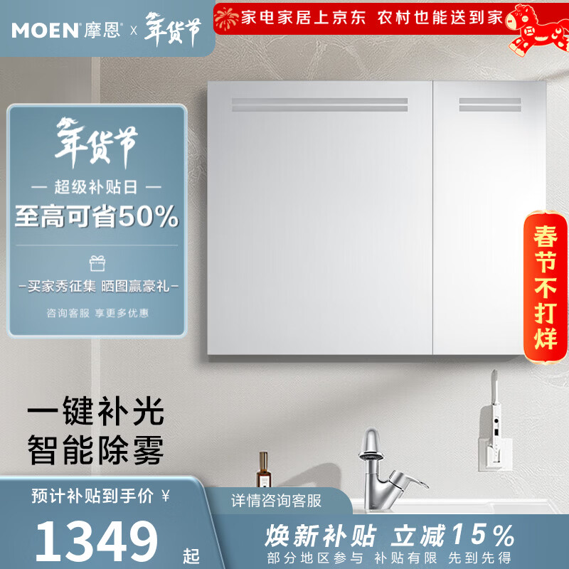 摩恩（MOEN）奥图系列浴室镜柜镜子卫浴挂墙式收纳一体柜带灯智能除雾自然美光 奥图500镜柜（亚银）(自然白光)