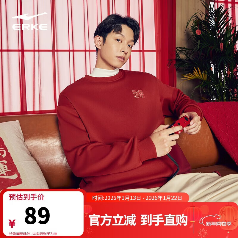 鸿星尔克财源滚滚丨卫衣秋季男女圆领套头衫情侣本命年红色衣服情人节礼物