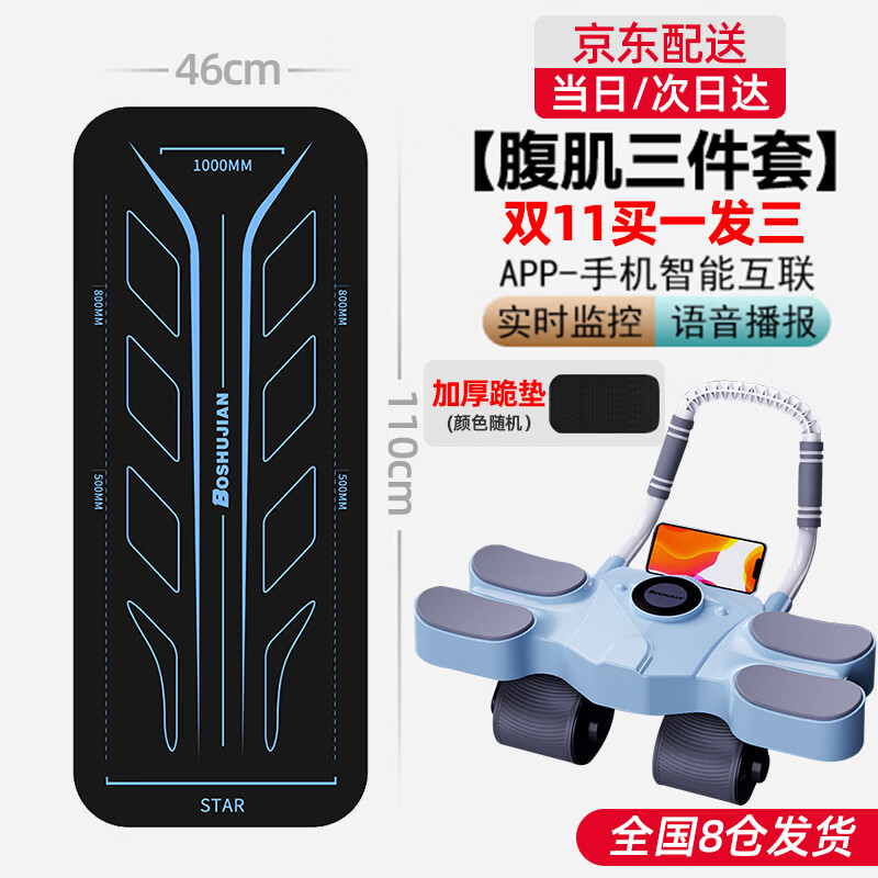 博舒健四轮健腹轮自动回弹肘撑式卷腹肌轮减肥瘦肚子家用健身器材