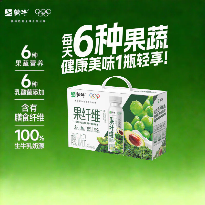 蒙牛（MENGNIU）果纤维酸奶青提羽衣甘蓝青瓜苹果牛油果猕猴桃混合味酸奶礼盒装 青提羽衣甘蓝青瓜苹果牛油果猕猴桃混合味200g*10瓶