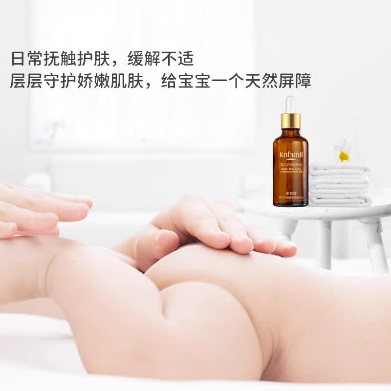 康嬰健(Knfamil)婴儿护肤紫草油儿童植物护肤新生儿可用红屁屁宝宝护臀柔嫩润肤油 【橄榄油】婴儿护肤紫草油50ml