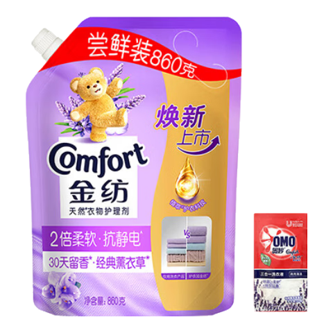 金纺衣物护理剂薰衣草柔顺剂持久留香柔软抗静电温和亲肤护衣机洗家用 【超值】薰衣草香860g+洗衣液10g