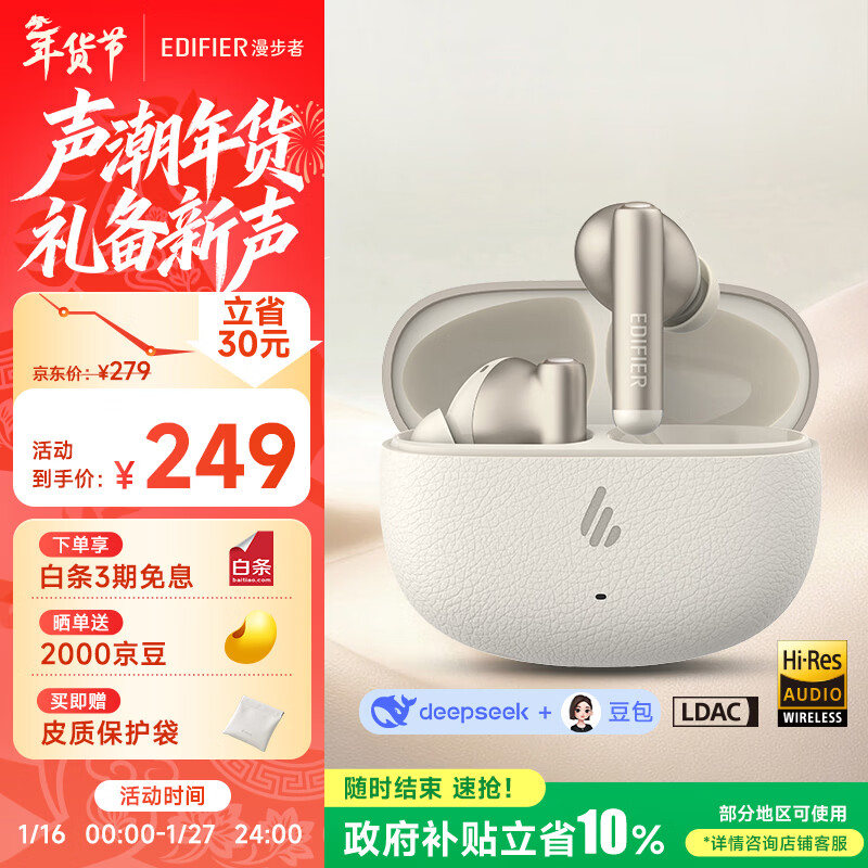 漫步者（EDIFIER）新品Lolli Pro SE 真无线主动降噪蓝牙耳机 蓝牙6.0 翻译耳机 适用苹果华为小米 云岩白 新年礼物