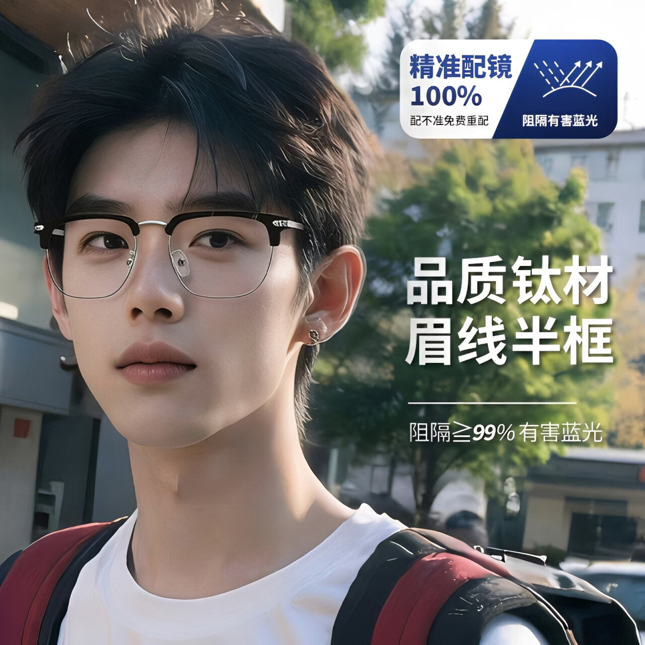 特瞳话纯钛眉线半框近视眼镜框男大框可配度数防蓝光眼镜店配镜近视散光 β钛镜框-黑金色 【蔡司出品 视特耐】1.56高清HMC+镜片