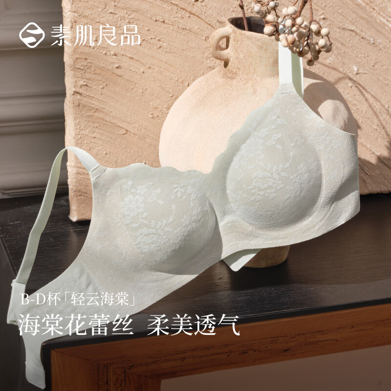 素肌良品【轻云海棠】透气蕾丝大胸显小包容提拉防下垂无钢圈文胸内衣女夏 薄荷绿 L （80B、80C、80D)