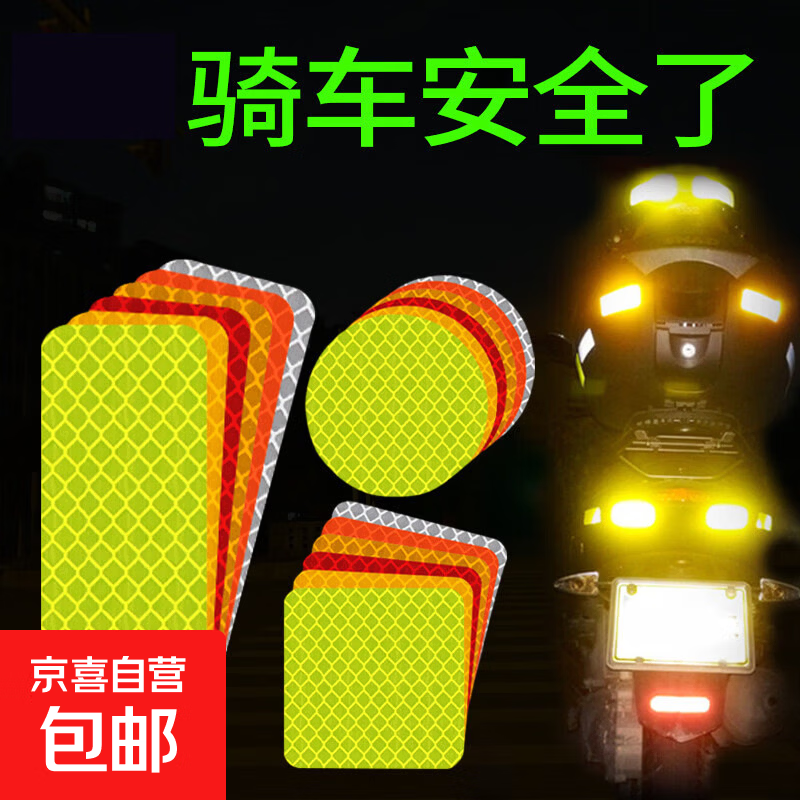 ������ Ħ�г��綯�����г��������� ��ײҹ��ӫ�ⷴ���� ͷ����ֽ 10��װ ��ɫ��� 0.75Ԫ