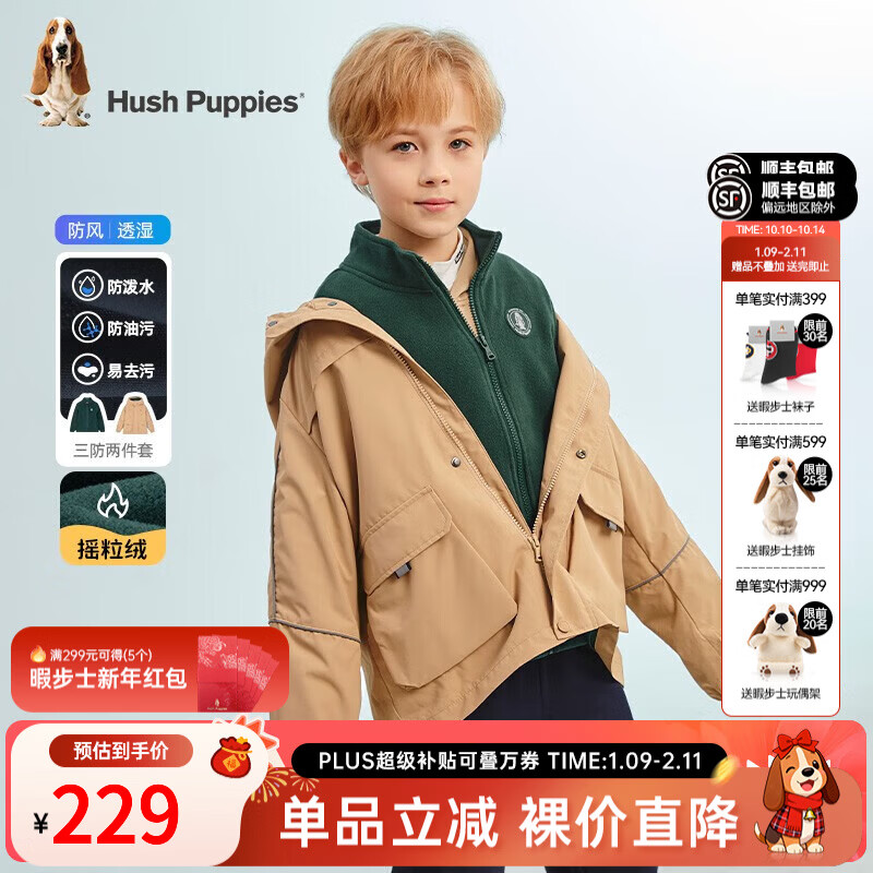 暇步士（Hush Puppies）童装儿童男女大童秋季新款时尚百搭舒适保暖可拆卸两件套外套 暖卡其 155 cm(偏大半码)