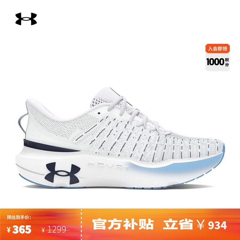 安德玛（Under Armour）【韧系列·菁英版】UA春夏Infinite Elite女子运动跑步鞋3027199 白色102 40.5