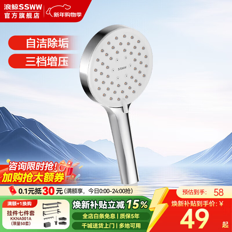 浪鲸（SSWW）卫浴淋浴花洒喷头手持增压花洒头除垢喷枪简易硅胶出水沐浴花洒 铬色【三功能】除垢手持花洒017A