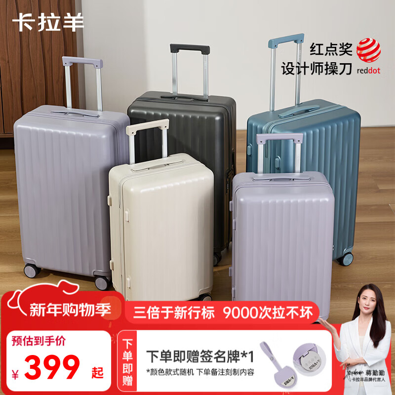 卡拉羊行李箱【46开小深舱】纯PC轻巧坚固防刮抗摔学生拉杆箱CX8134 星光蓝【静音轴承万向轮顺滑耐用】 20英寸 【单人短途，三边之和115cm，可登机】