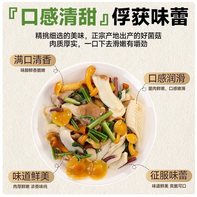 新品森林小炒东北特产山菜1kg食用蘑菇山货凉拌 1000g*1袋