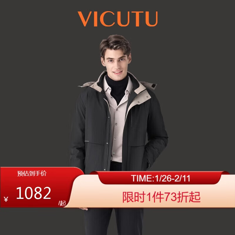 威可多（VICUTU）领航家鹅绒服商务通勤保暖冬季外套 黑色 175/92A