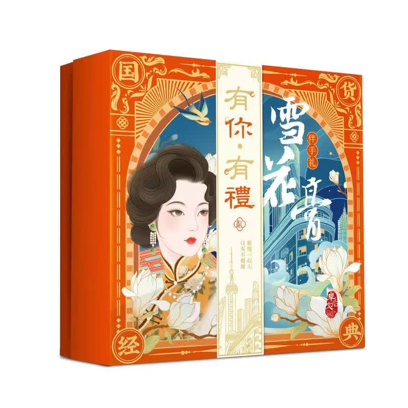 卓文后有你有礼雪花膏伴手礼正品国货老上海保湿面霜套装高铁同款 卓文后高铁同款四件套1套