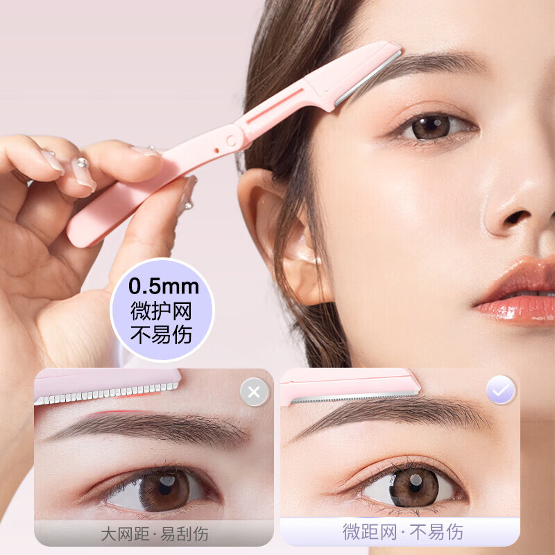 海菲诺【甄选好物】修眉刀安全刮眉刀女士眉毛刀初学者眉毛修剪器男士修 修眉刀3件套+眉毛剪 1件