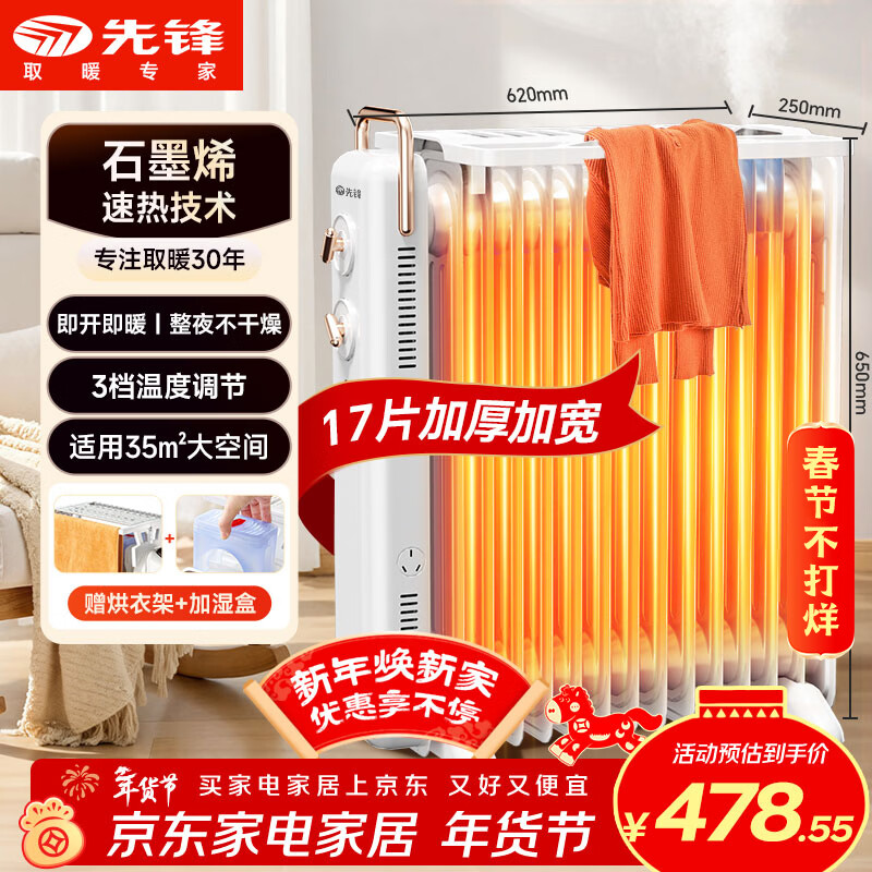 xianfeng/�ȷ� ȡů�� ���¼�ʪ�Ӻ�17Ƭ��͡ DYT-Z21pro 