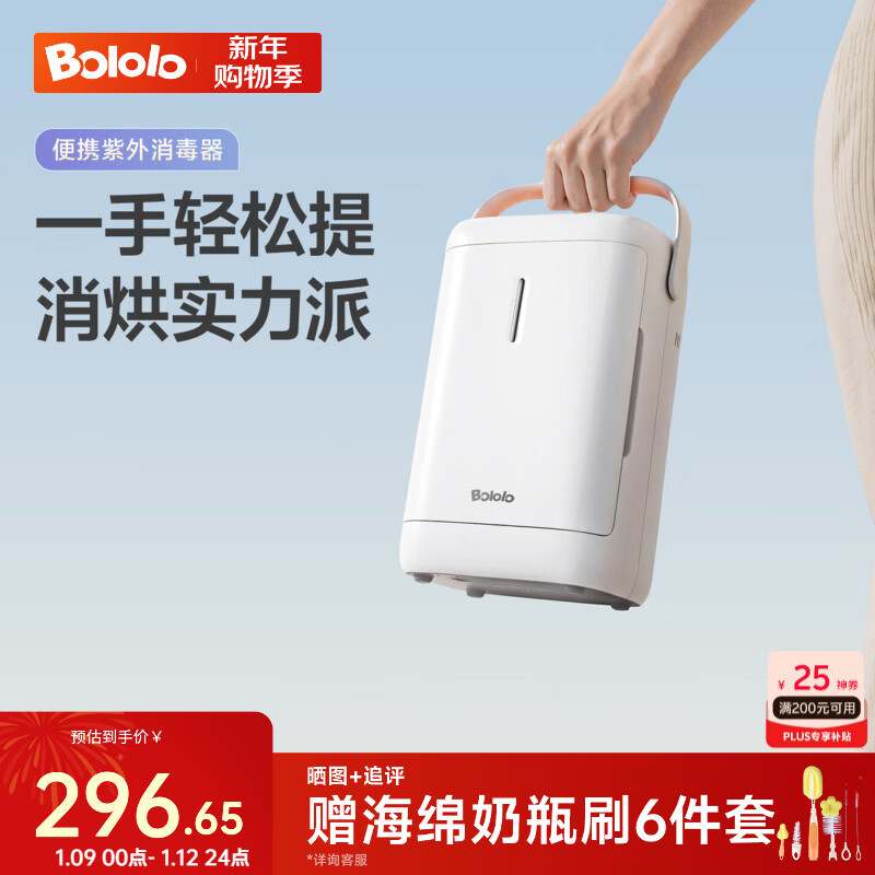 波咯咯（bololo）婴儿便携式奶瓶消毒柜 宝宝外出消毒烘干二合一消毒器小型 【外出消烘】 4L 全钢内仓+背奶/外出/探亲/就医专用