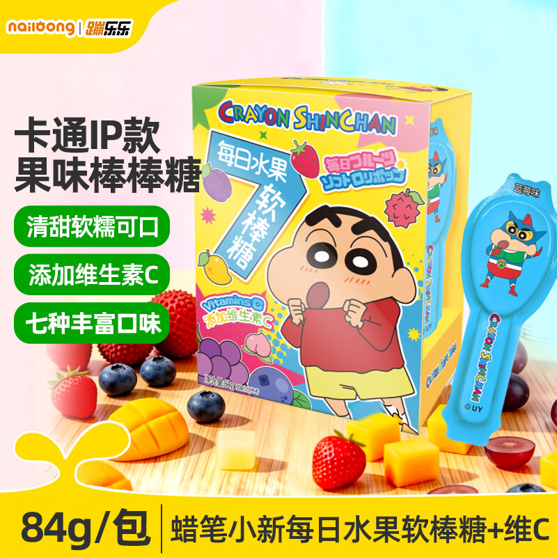 黑五特惠：蜡笔小新棒棒糖84g，12件仅4.51元