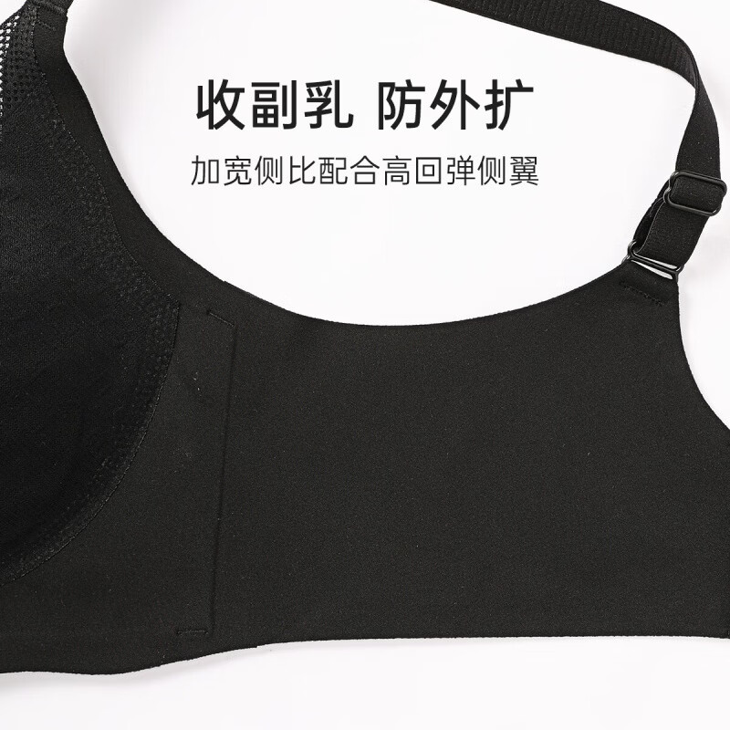 欧迪芬（Ordifen）秋冬胸聚拢】内衣女无钢圈文胸聚拢透气网纱胸罩侧收副乳防外扩 黑色 80B (165)