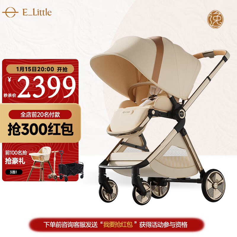 elittle逸乐途婴儿车0-3岁用折叠可坐可躺带减震高景观宝宝遛娃推车EMU流金琥珀