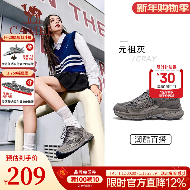 骆驼（CAMEL）【1930M】运动鞋男女同款新款轻盈情侣网面透气舒适休闲鞋子会员 G25S852092 元祖灰 女 37
