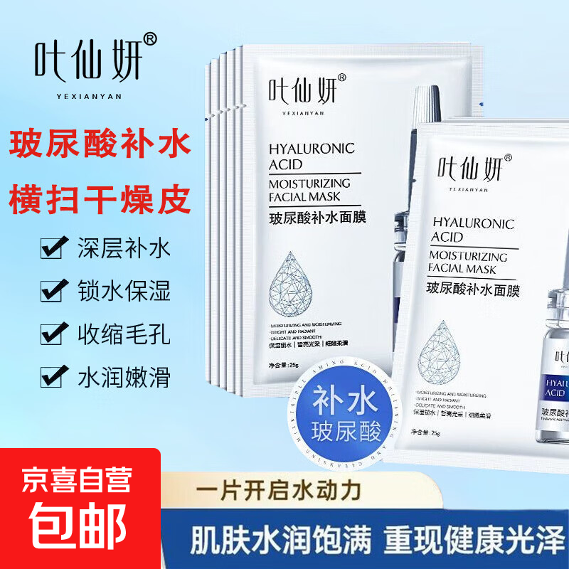 【巨补水】玻尿酸补水面膜片装男女秋冬晒后修护滋养补水保湿 10片【推荐】