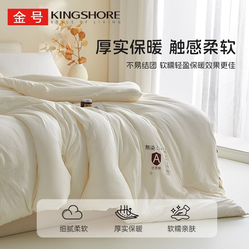 金号10%大豆被春秋被被子冬被冬季加厚保暖单双人宿舍四季被芯棉絮被 白色【10%大豆纤维填充】 180*220cm夏被-约3斤室温25°