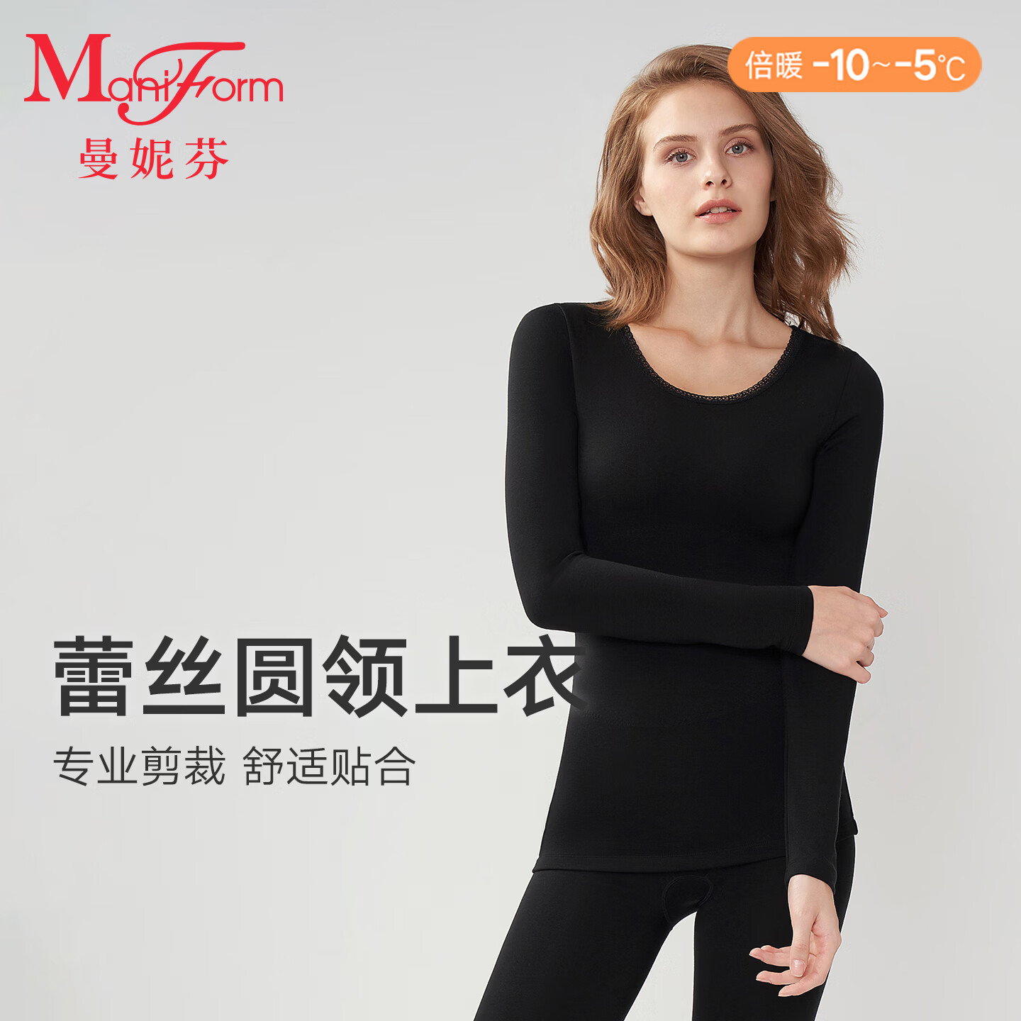 曼妮芬秋衣打底衣大圆领长袖上衣20210418 020 黑色-上衣 L 165 京东折扣/优惠券