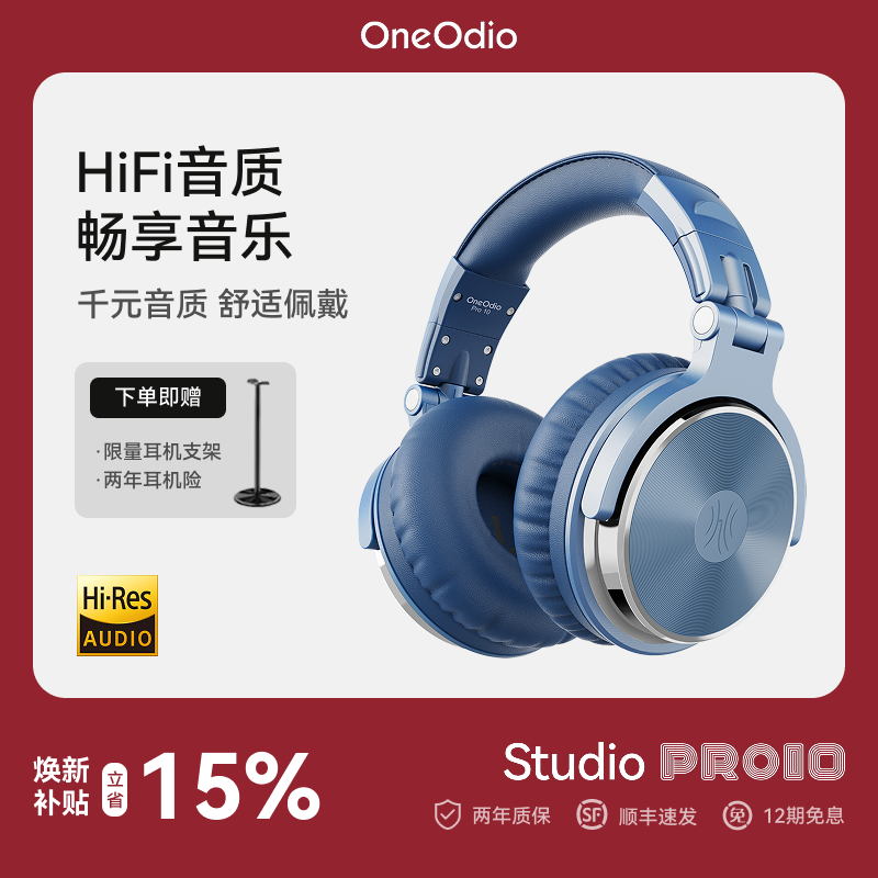 OneOdio头戴式耳机 音乐耳机 专业录音监听耳机DJ主播调音台录音棚专用 高保真HIFI全封闭 Pro10 天空蓝