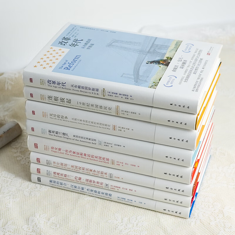 美国文明经典译丛 文明史经典作品 美国历史 美国文化 世界史 历史书 美国文明经典译丛